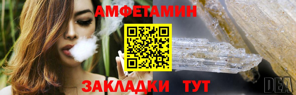 Острогожск  Amphetamine  Вход с VPN  АМФЕТАМИН Розовый 
