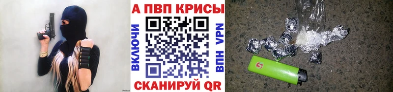 Альфа ПВП Crystall купить Острогожск