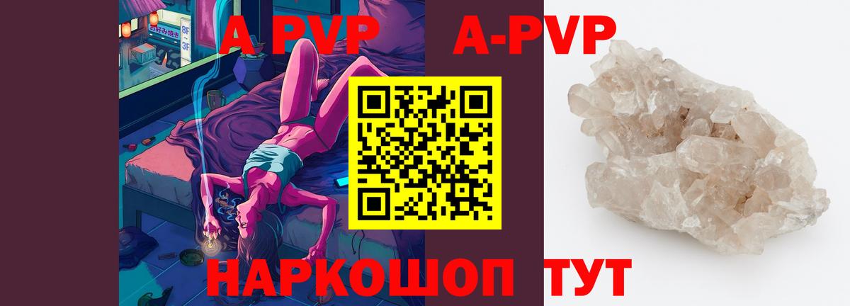 A-PVP мука Острогожск