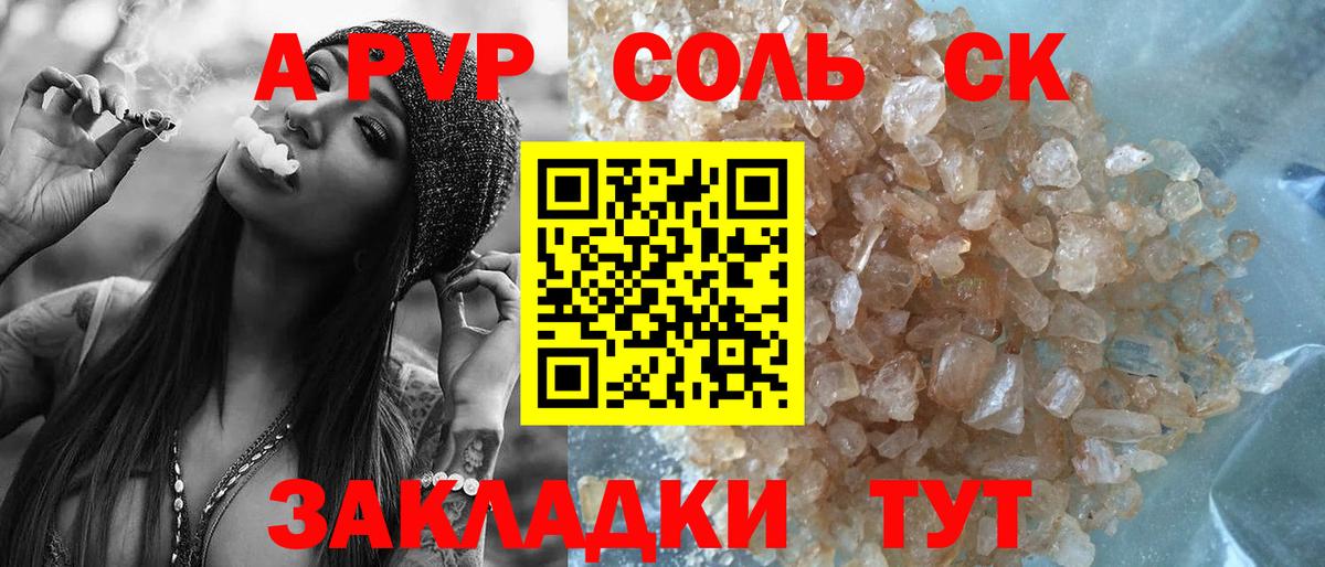 Alpha-PVP мука Острогожск