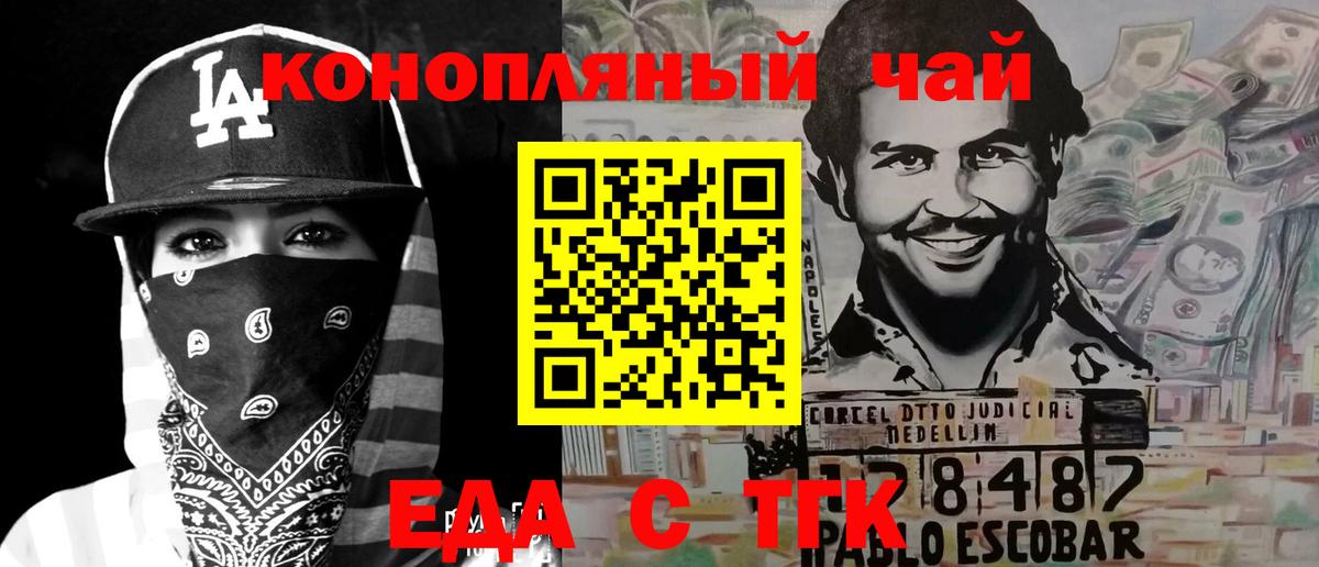 Cannafood конопля  Вход с VPN  Острогожск 