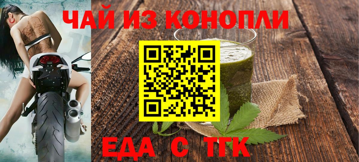 Canna-Cookies марихуана Острогожск
