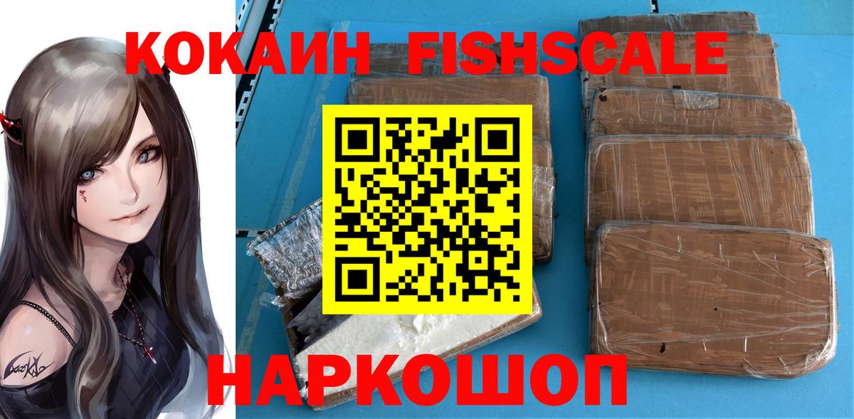 КОКАИН Эквадор  Cocaine Эквадор  Вход с VPN  Острогожск 