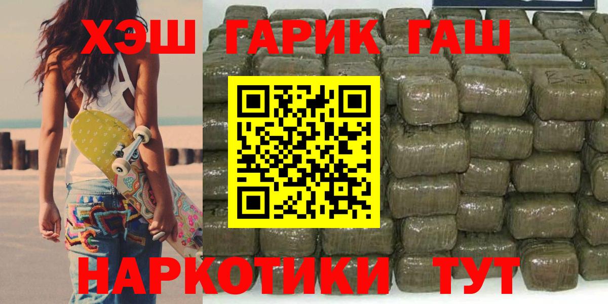 Гашиш Cannabis Острогожск