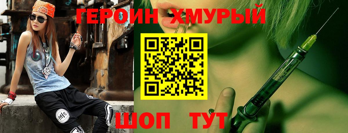 Острогожск  ГЕРОИН гречка  ГЕРОИН  Вход с VPN 