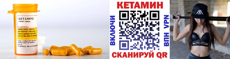магазин продажи наркотиков  Острогожск  мега ССЫЛКА  КЕТАМИН VHQ 
