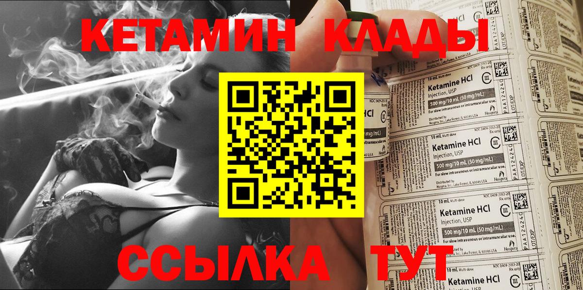 Кетамин ketamine  Кетамин VHQ  OMG ССЫЛКА  Острогожск  Вход с VPN 