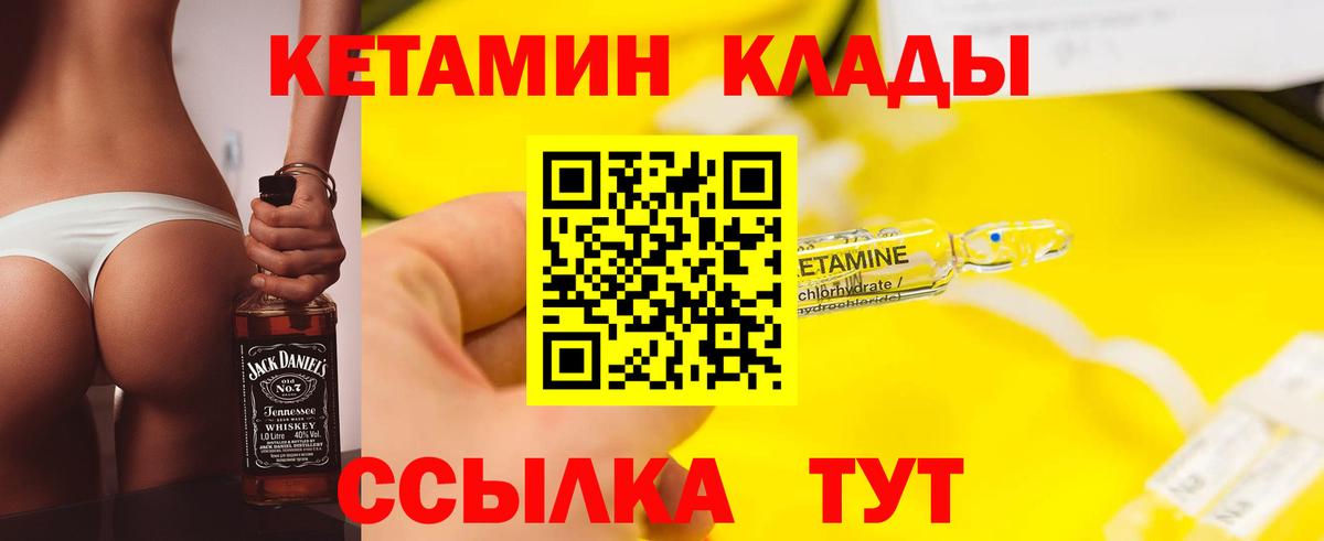 Кетамин ketamine  Острогожск 