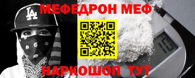 мефедрон VHQ Жуковский