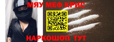 мефедрон VHQ Жуковский