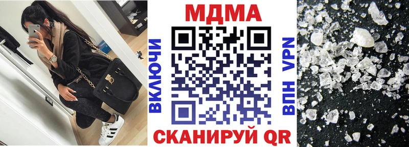 где купить наркоту  ссылка на мегу онион  МДМА кристаллы  Острогожск 
