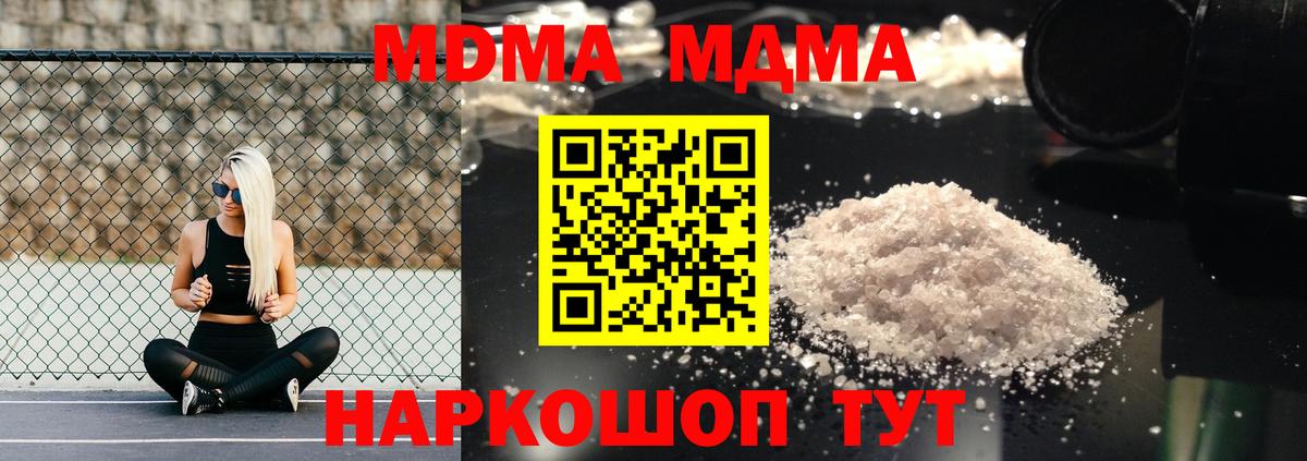 MDMA молли Острогожск