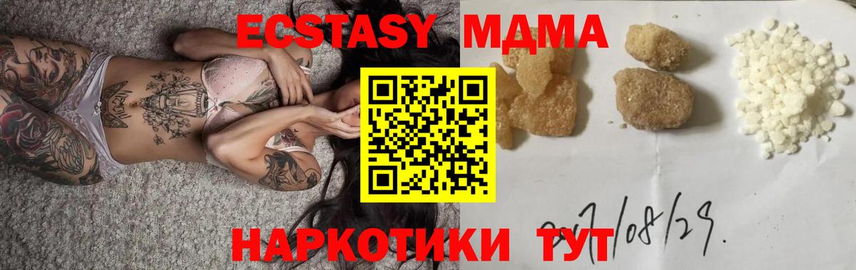 MDMA  МДМА молли  MDMA crystal  Вход с VPN  Острогожск 