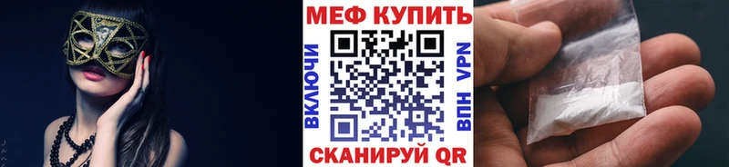 Мефедрон mephedrone  Острогожск 