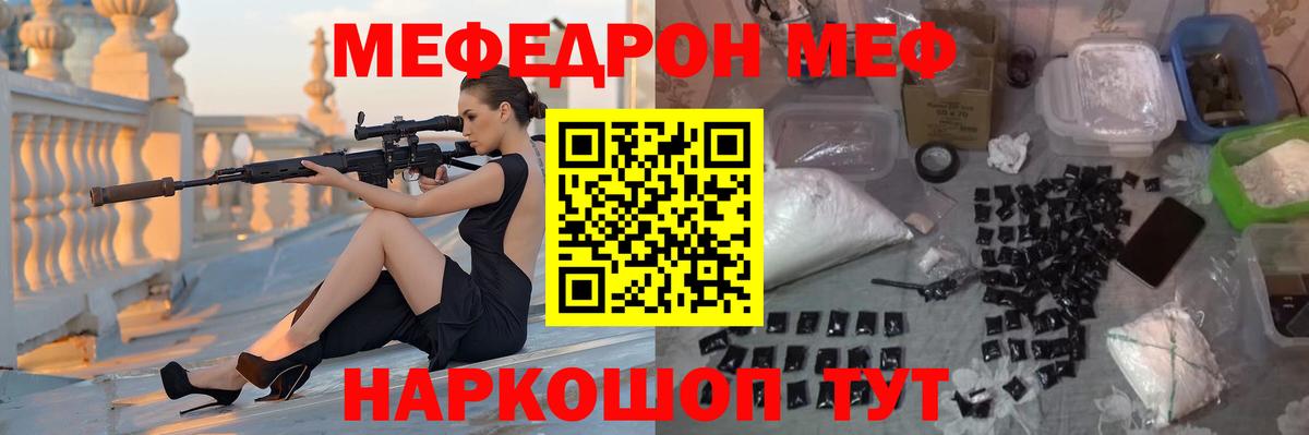 МЕФ VHQ  Меф кристаллы  Вход с VPN  МЯУ-МЯУ  Острогожск  МЯУ-МЯУ 