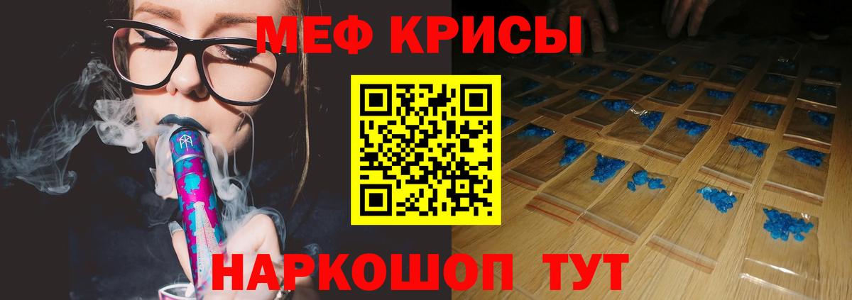 Мефедрон мука Острогожск