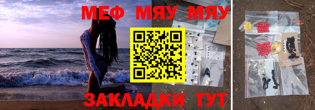 Меф  Острогожск  МЕФ кристаллы 