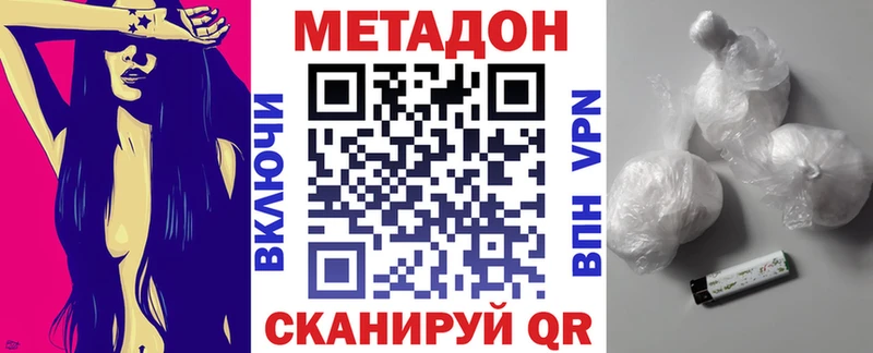 МЕТАДОН VHQ  darknet Telegram  Острогожск 
