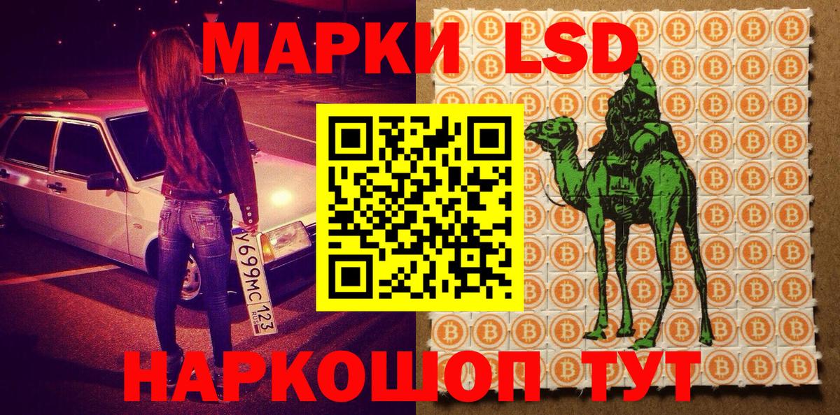 Наркотические марки 1,8мг  Наркотические марки  Острогожск  Вход с VPN  Наркотические марки 1,8мг 