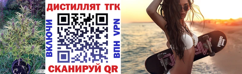 Дистиллят ТГК THC oil  гидра ССЫЛКА  Острогожск  где продают наркотики 